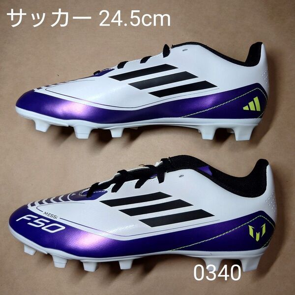 サッカー 24.5cm アディダス F50 CLUB FxG J MESSI