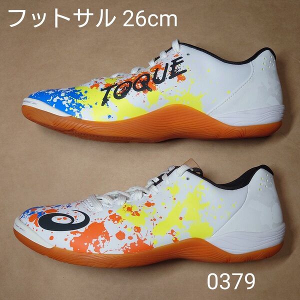 フットサル 26cm アシックス TOQUE 8