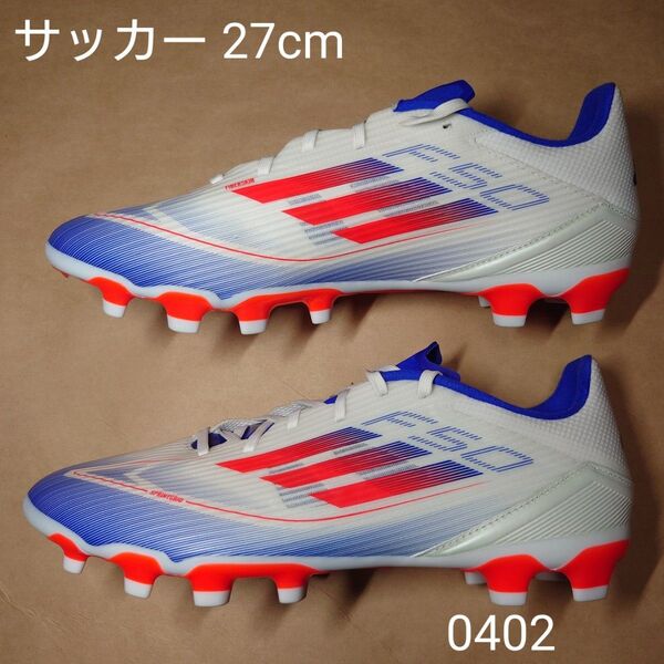 サッカー 27cm アディダス F50 LEAGUE HG/AG