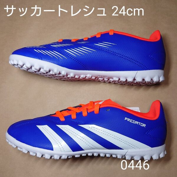 サッカートレ 24cm アディダス PREDATOR CLUB TF J
