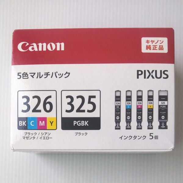 キャノン PIXUS インクカートリッジ BCI-326+325 インクタンク