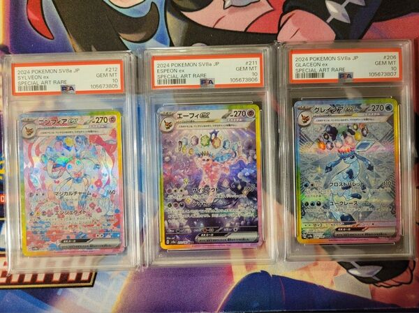 ポケモンカード バイオレットex SAR 3枚セット ニンフィアex エーフィex グレイシアex