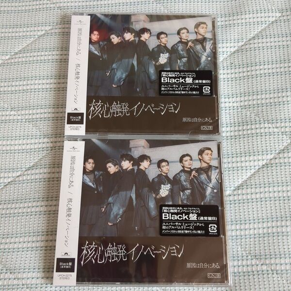 原因は自分にある。/げんじぶ☆核心触発イノベーション Black盤 2枚 未開封