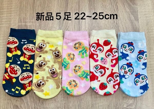 【新品未使用】 大人用 アンパンマン レディース靴下 ソックス