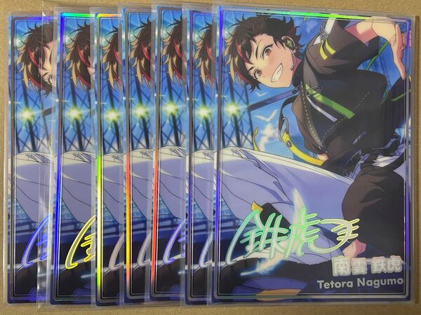 あんスタ 南雲鉄虎 ポートレート 色紙 アルカナカード まとめ売り