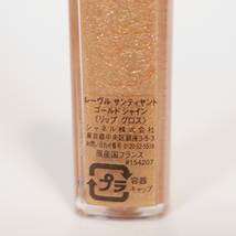 ★シャネル CHANEL レーヴル サンティヤント 207 ゴールド シャイン リップグロス LEVRES SCINTILLANTES GLOSSIMER _画像5