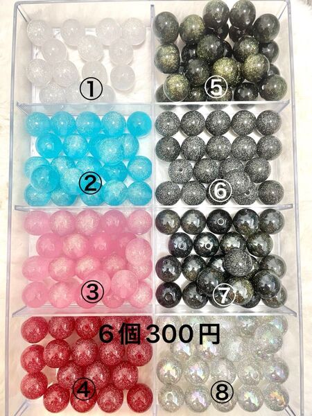 ラメビーズ 16mm 6個300円
