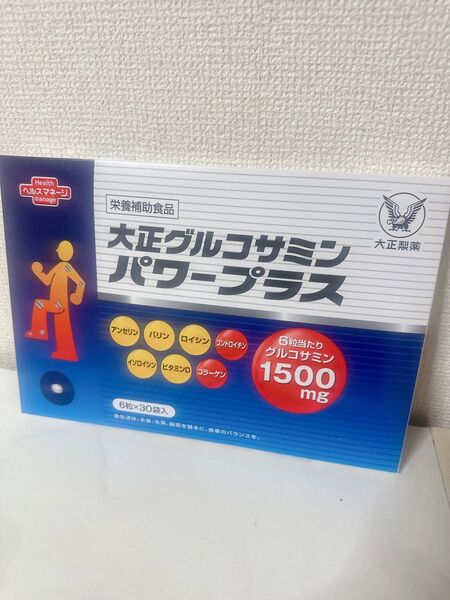 大正グルコサミン パワープラス 30袋
