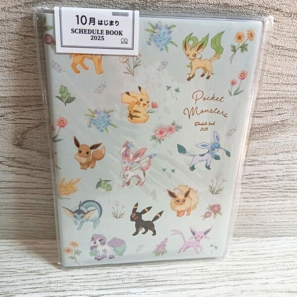 ポケットモンスター スケジュール手帳 2025 新品 10月はじまり ポケモン