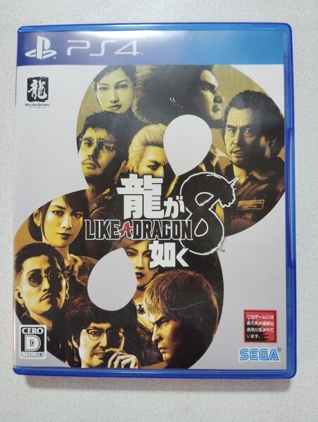龍が如く8 PS4 PlayStation4