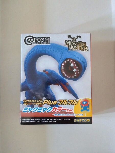 モンスターハンター フルフル フィギュア ミャクミャク