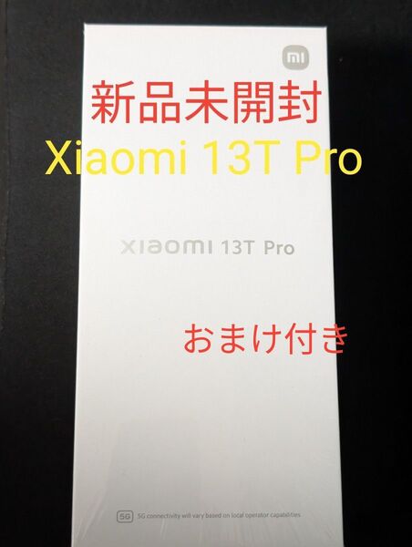 Xiaomi 13T Pro ブラック 新品未開封 SIMフリー
