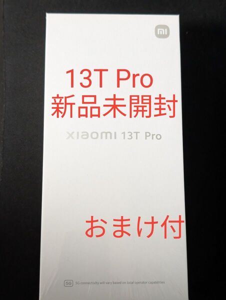 Xiaomi 13T Pro ブラック 新品未開封 SIMフリー