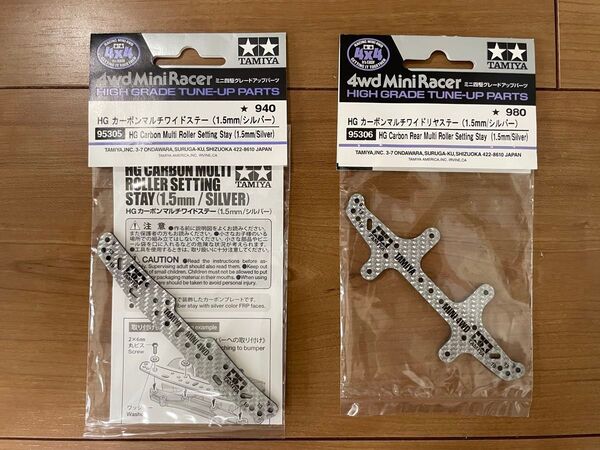 TAMIYA ミニ四駆 HG カーボン マルチワイドステー/リヤステー シルバー セット 開封、未使用品 95305 95306