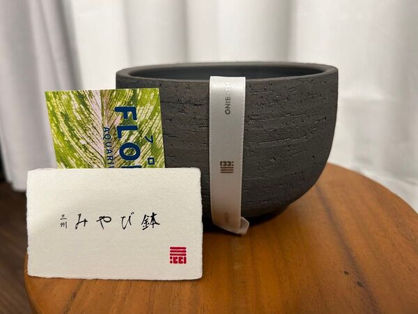 フロレスタ 三州みやび鉢 Invisible ink SRL植木鉢 鶴仙園