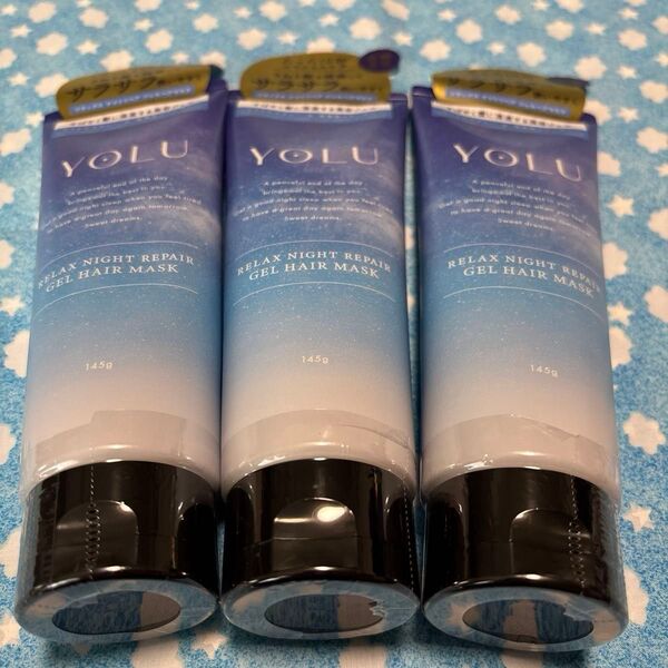 ジェル ヘアマスク《公式店》【YOLU カーム ナイトリペア ジェル ヘアマスク】 3本 Bセット