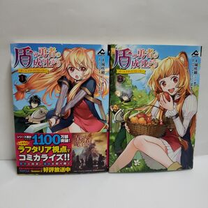 盾の勇者の成り上がり ~ガールズサイドストーリー~ 1 & 2
