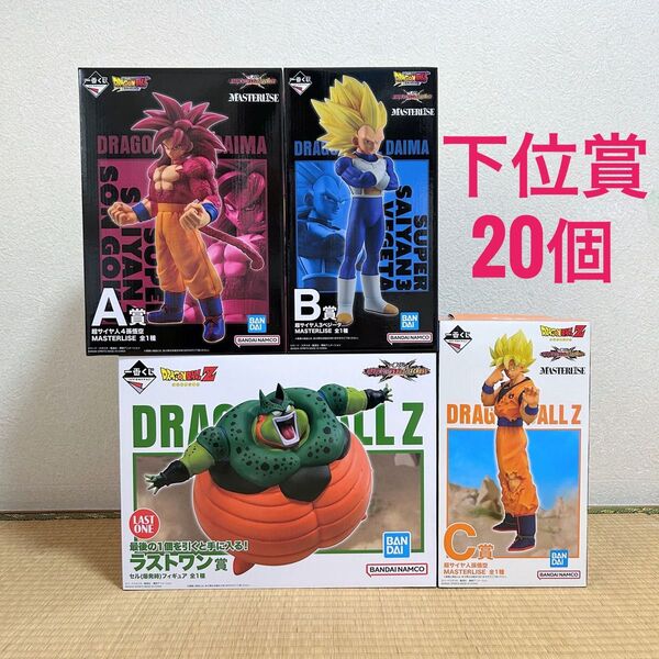 【未開封・美品】 一番くじ ドラゴンボール VSオムニバスCROSS ラストワン セル 超サイヤ人4孫悟空 超サイヤ人3ベジータ