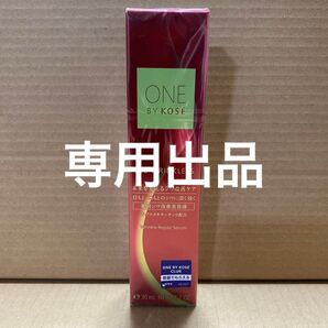 専用出品 ONE BY KOSE ワンバイコーセー ザ リンクレス S ラージサイズ 30g 薬用シワ改善美容液