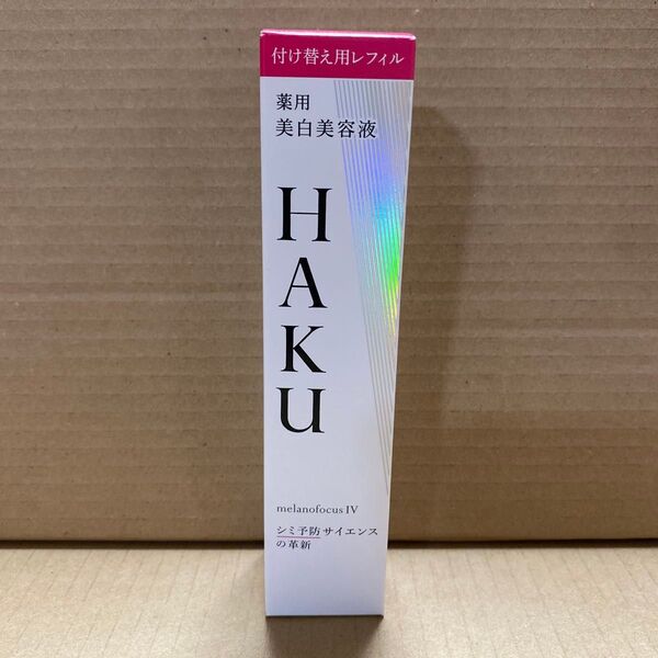 HAKU ハク メラノフォーカスIV 薬用 美白美容液 45g 付け替え用レフィル