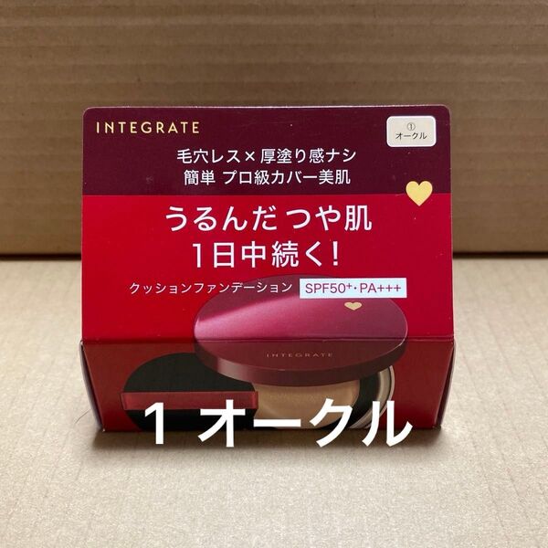 インテグレート プロフィニッシュクッション 1 オークル 本体