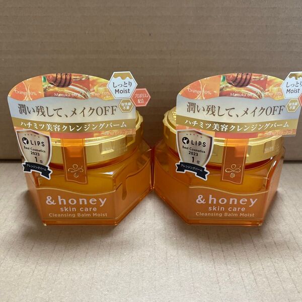 &honey アンドハニー クレンジングバーム モイスト 2個セット