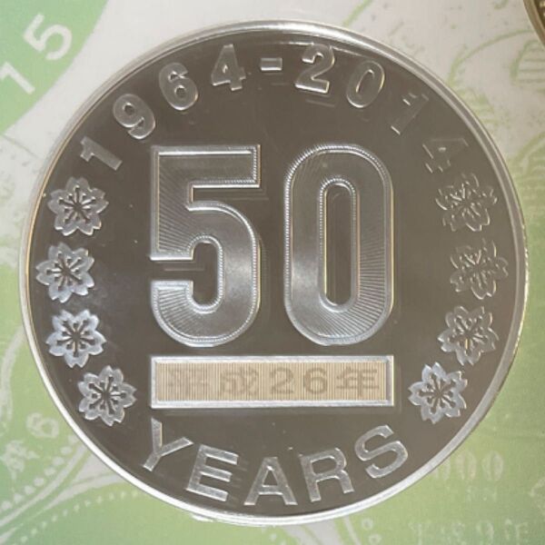 1964-2014 平成26年 記念貨幣発行 50周年 2014プル-フセット出 35mm 20g 925/1000 虹色発色美品