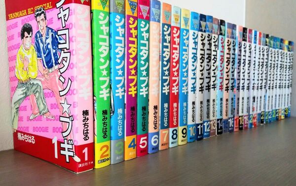 シャコタン☆ブギ 1〜31巻セット 楠みちはる