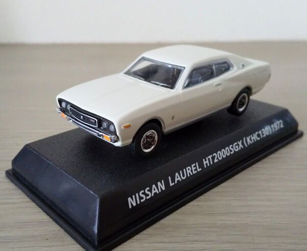 日産 ローレル HT2000SGX ミニカー 1/64スケール ホワイト 1972