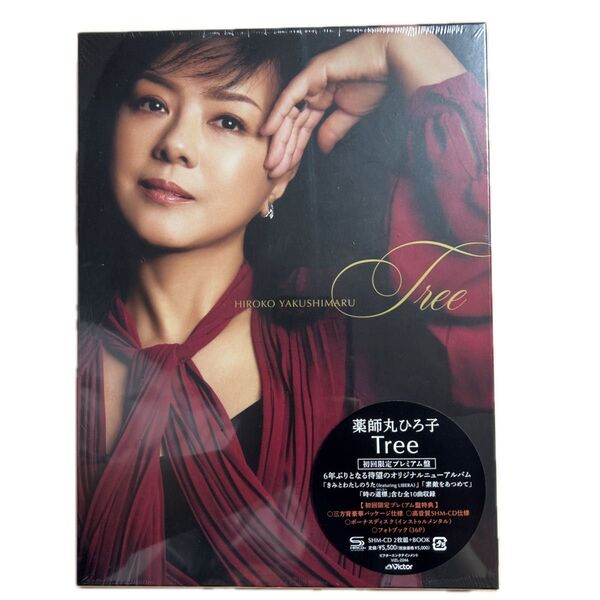 薬師丸ひろ子 Tree 初回限定プレミアム盤 未開封