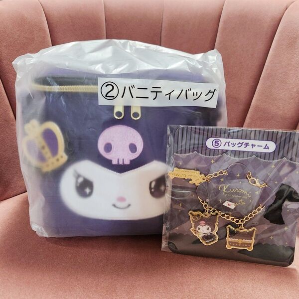 サンリオ くじ クロミ バニティ チャーム バッグ ポーチ ケース