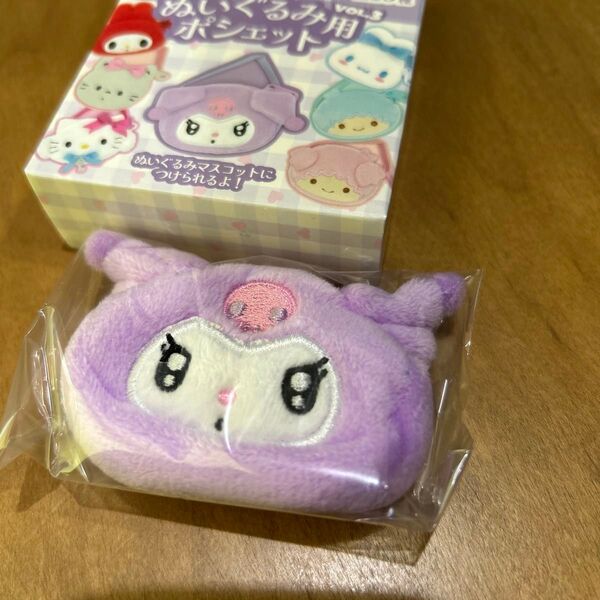 サンリオキャラクターズ ぬいぐるみ用ポシェット vol.3 ①クロミ