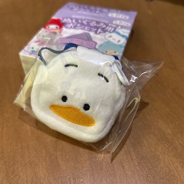サンリオキャラクターズ ぬいぐるみ用ポシェット vol.3 ⑥あひるのペックル