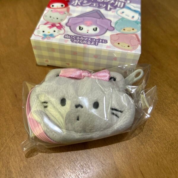 サンリオキャラクターズ ぬいぐるみ用ポシェット vol.3 ⑩ニャニィニュニェニョン