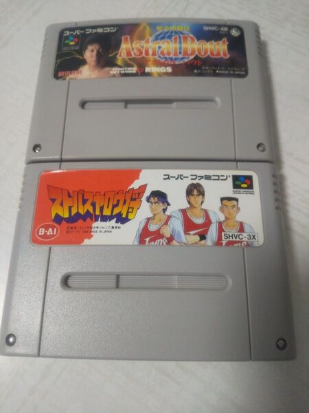 スーパーファミコン ストバスヤロウ将