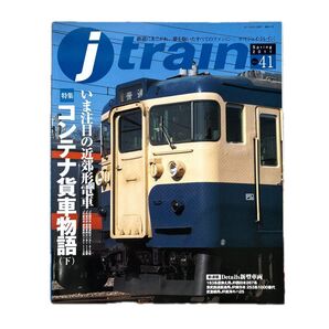 j train(ジェイ・トレイン) Spring 2011 Vol.41