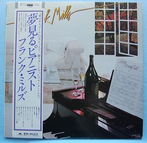 Frank Mills - Sunday Morning Suite フランク・ミルズ - 夢見るピアニスト MPF 1274 国内盤LP