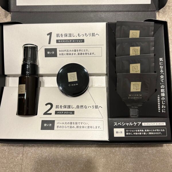 Nオーガニック スキンケア トライアルキット