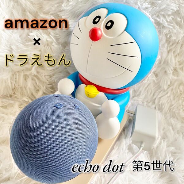 【ドラえもん スタンド付 Echo Dot セット】美品・動作確認済み アレクサ Amazon アマゾン