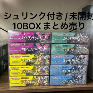 【未開封/シュリンク付き】10BOX まとめ売り ポケモンカードゲーム