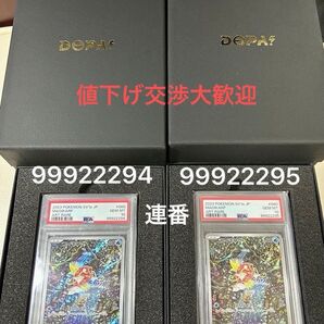 【PSA10/鑑定品】連番 コイキング AR PSA10 ×2セット DOPA(オンラインオリパ) 黒箱×4箱 おまけ付き
