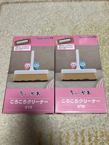 ちいかわ ころころクリーナー 2個セット
