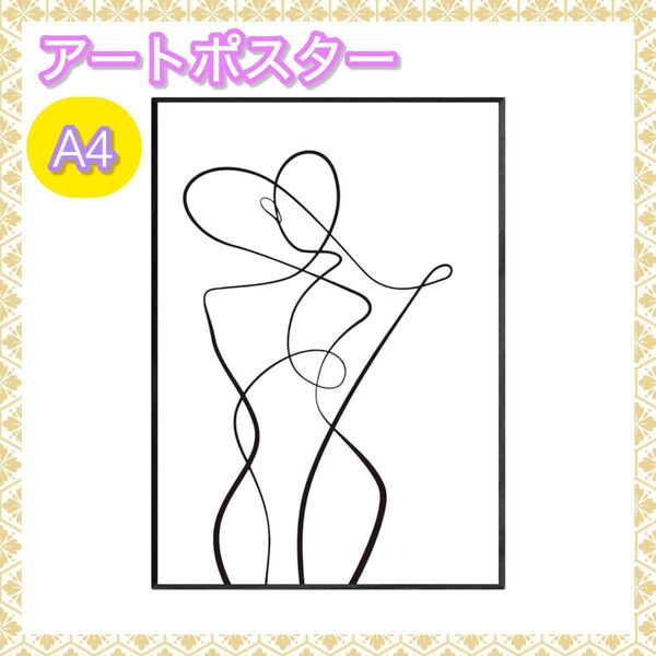 大特価SALE! 北欧風 抽象画 アートポスター A4サイズ 1枚入 21×29.7cm モノトーン ラインアート