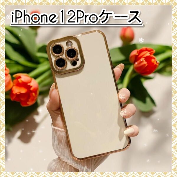 iPhone12Pro スマホケース 薄型 電気メッキ 全面保護 耐衝撃 ベージュ ゴールド iPhoneケース
