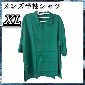 メンズ カジュアルシャツ XL 半袖 グリーン 無地 ゆったり 薄手 半袖シャツ ワイシャツ