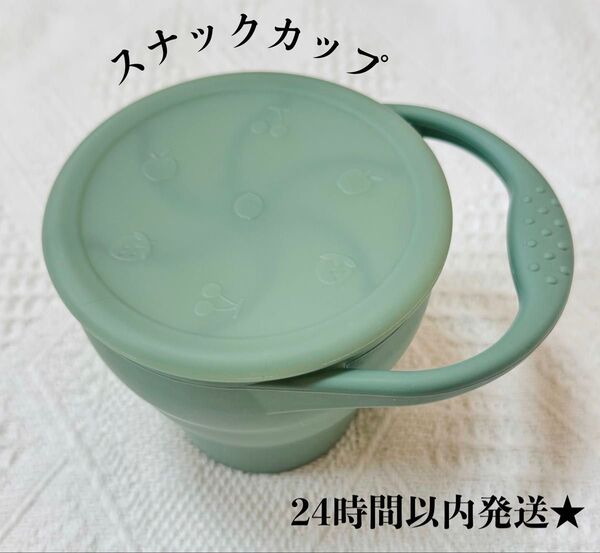 macaronbaby スナックカップ お食事グッズ シリコーン素材