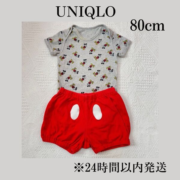 ユニクロ UNIQLO ミッキーマウス セットアップ 80cm ミッキー