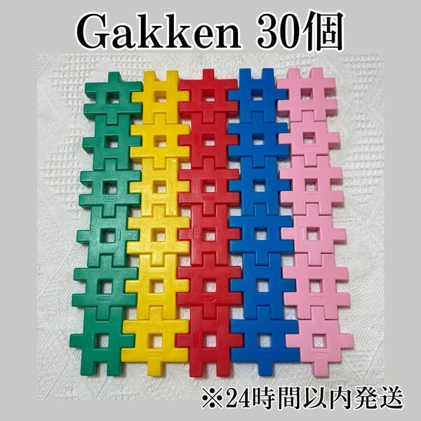 学研 Gakken ニューブロック パーツ 30個