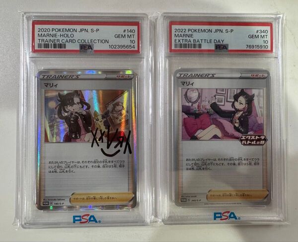【PSA10/鑑定品】 マリィの練習 マリィ プロモ ポケカ ポケモンカード