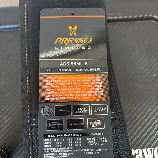 【訳あり】プレッソLTD AGS58ML-S